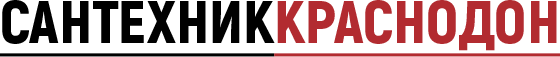 Сантехник Краснодон Сантехник Краснодон